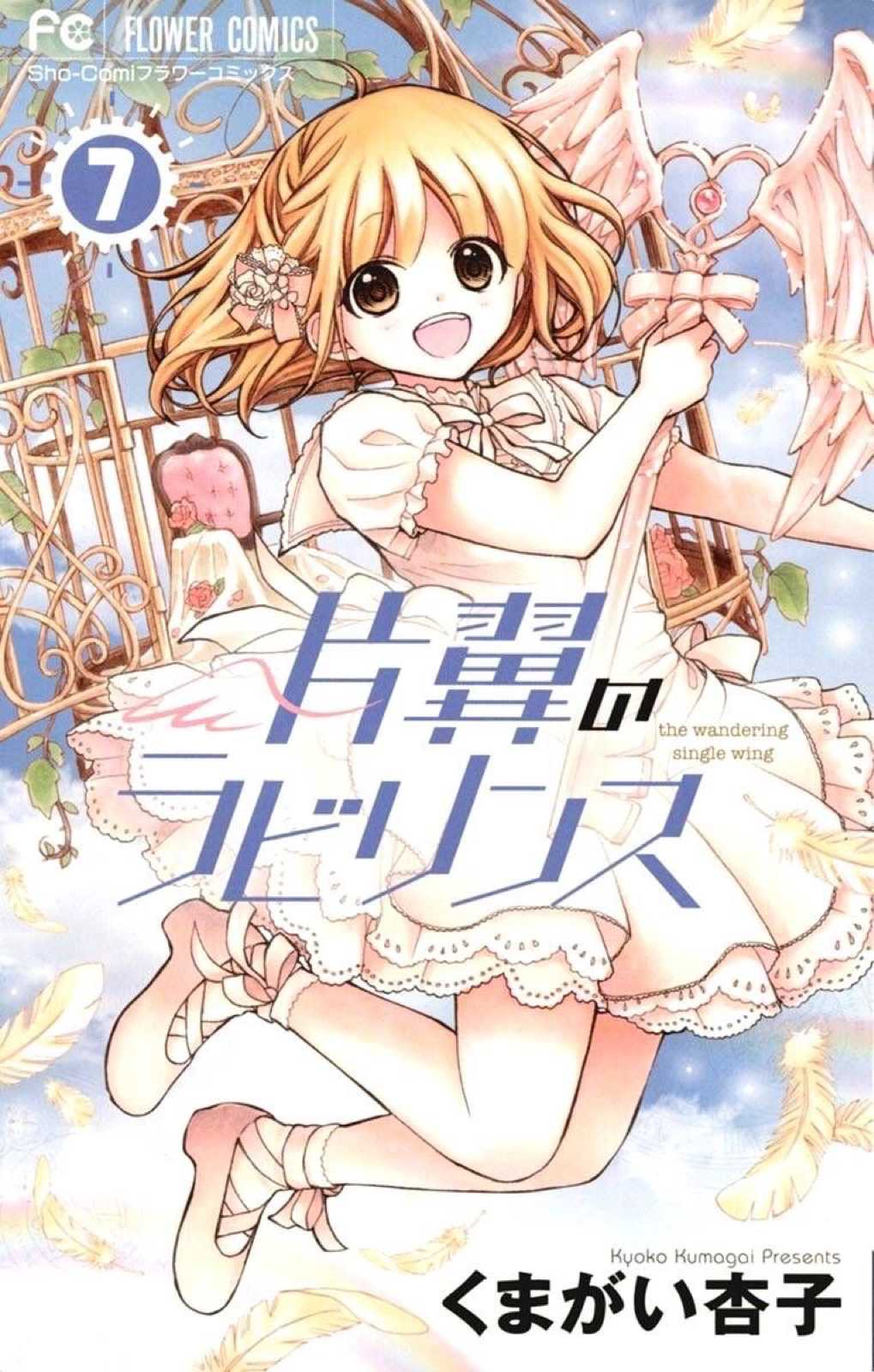 Henyoku no Labyrinth Chapter 36 page 2 - Chapter 36
