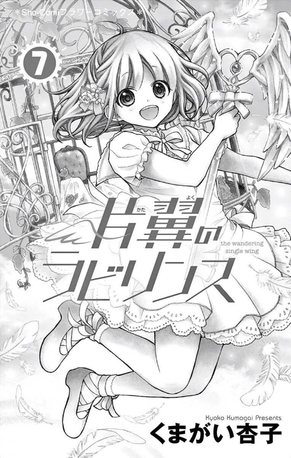 Henyoku no Labyrinth Chapter 36 page 3 - Chapter 36