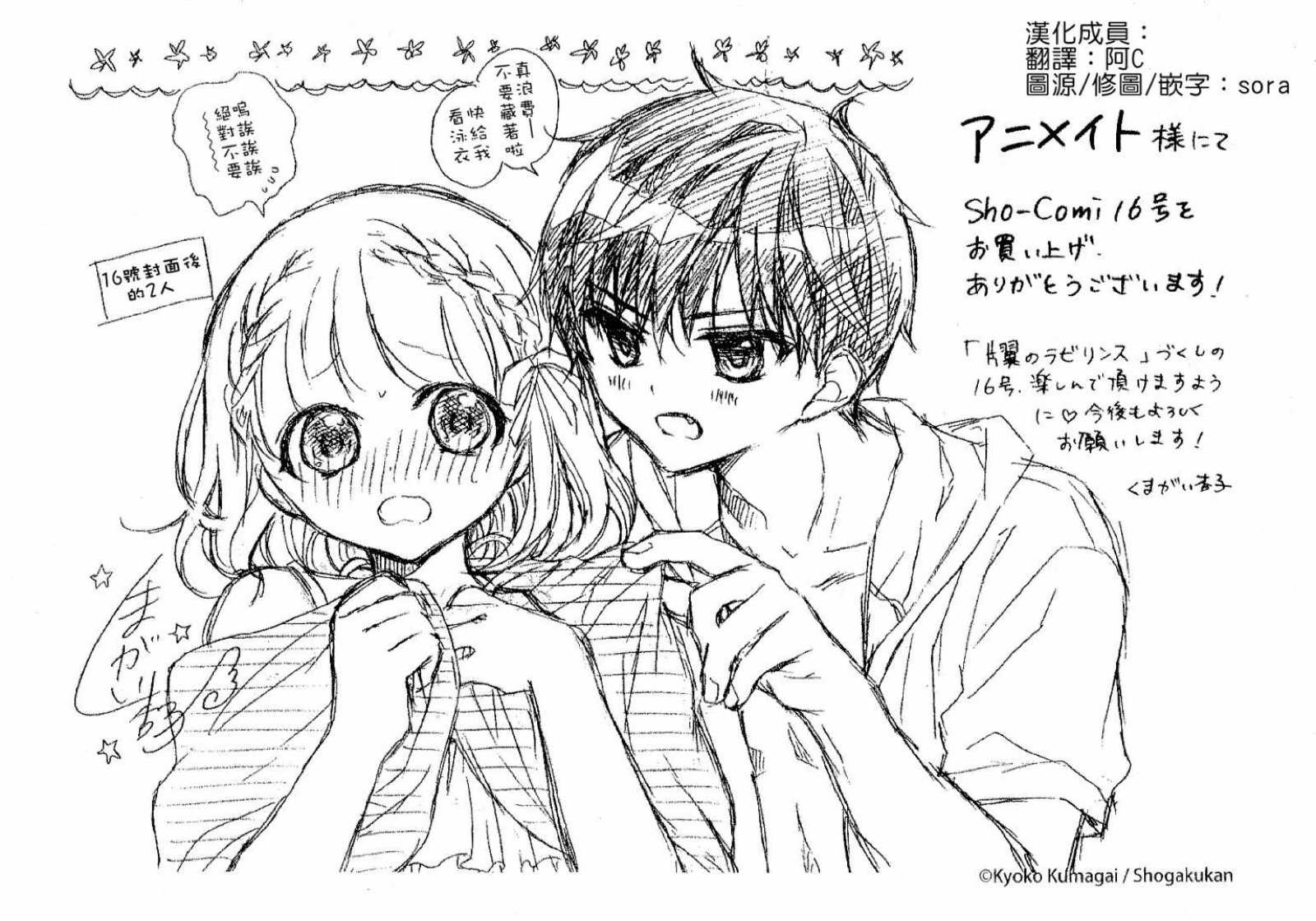 Henyoku no Labyrinth Chapter 36 page 44 - Chapter 36