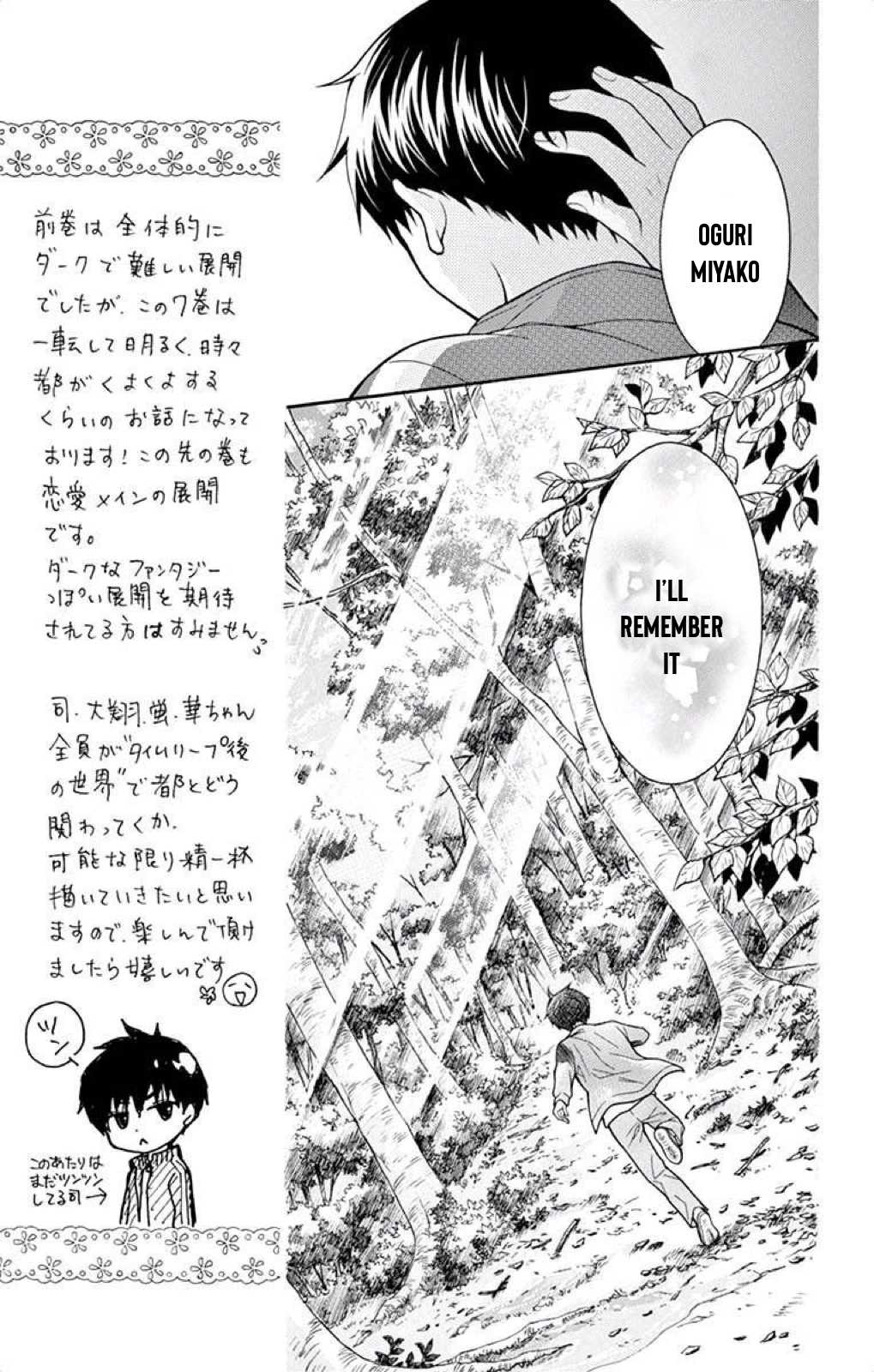 Henyoku no Labyrinth Chapter 37 page 18 - Chapter 37