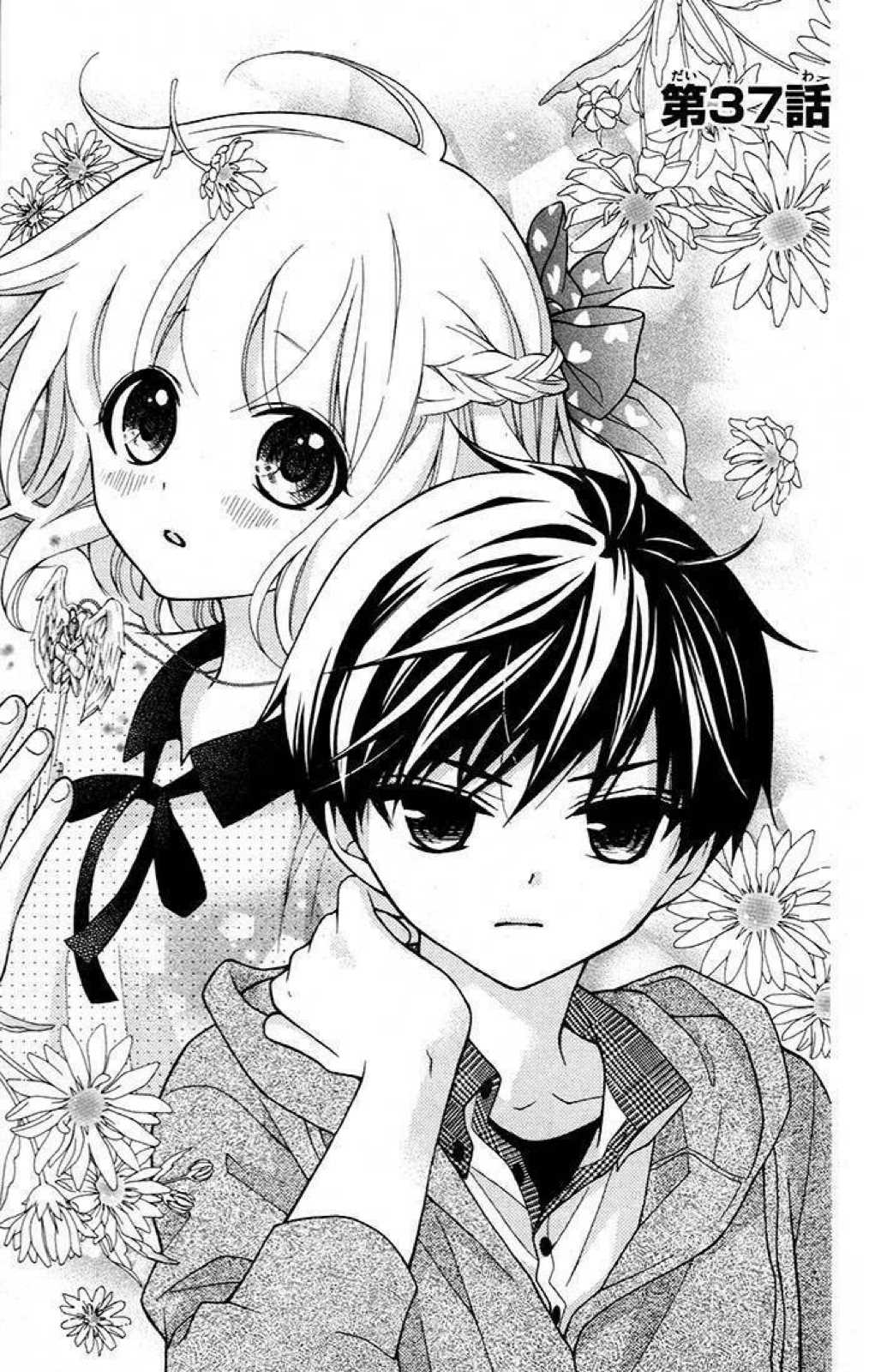 Henyoku no Labyrinth Chapter 37 page 2 - Chapter 37