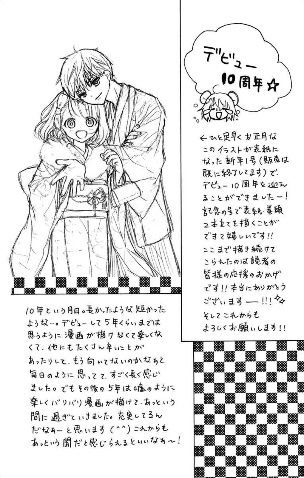 Henyoku no Labyrinth Chapter 37 page 31 - Chapter 37