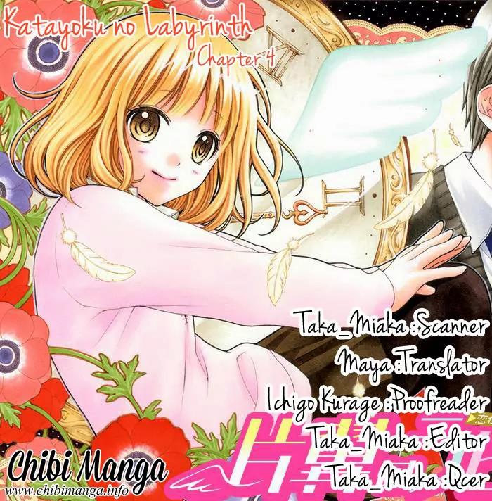 Henyoku no Labyrinth Chapter 4 page 1 - Chapter 4