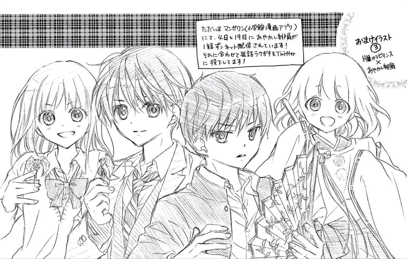 Henyoku no Labyrinth Chapter 40 page 30 - Chapter 40