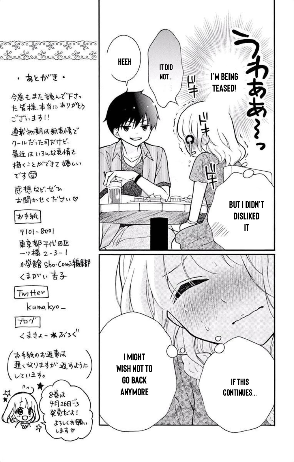Henyoku no Labyrinth Chapter 41 page 16 - Chapter 41