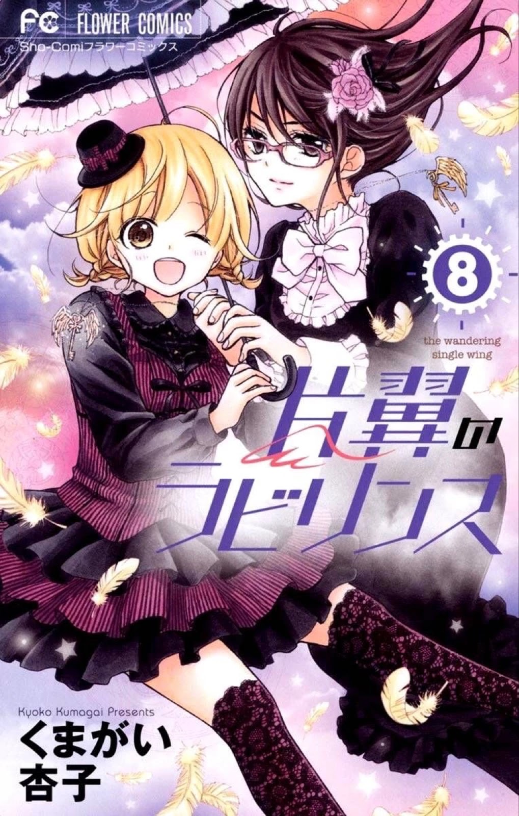 Henyoku no Labyrinth Chapter 42 page 2 - Chapter 42