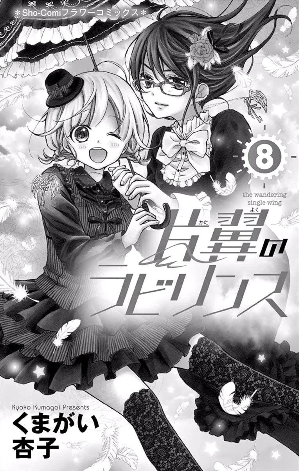 Henyoku no Labyrinth Chapter 42 page 3 - Chapter 42