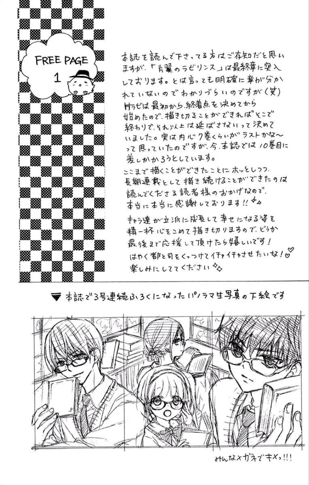 Henyoku no Labyrinth Chapter 42 page 36 - Chapter 42