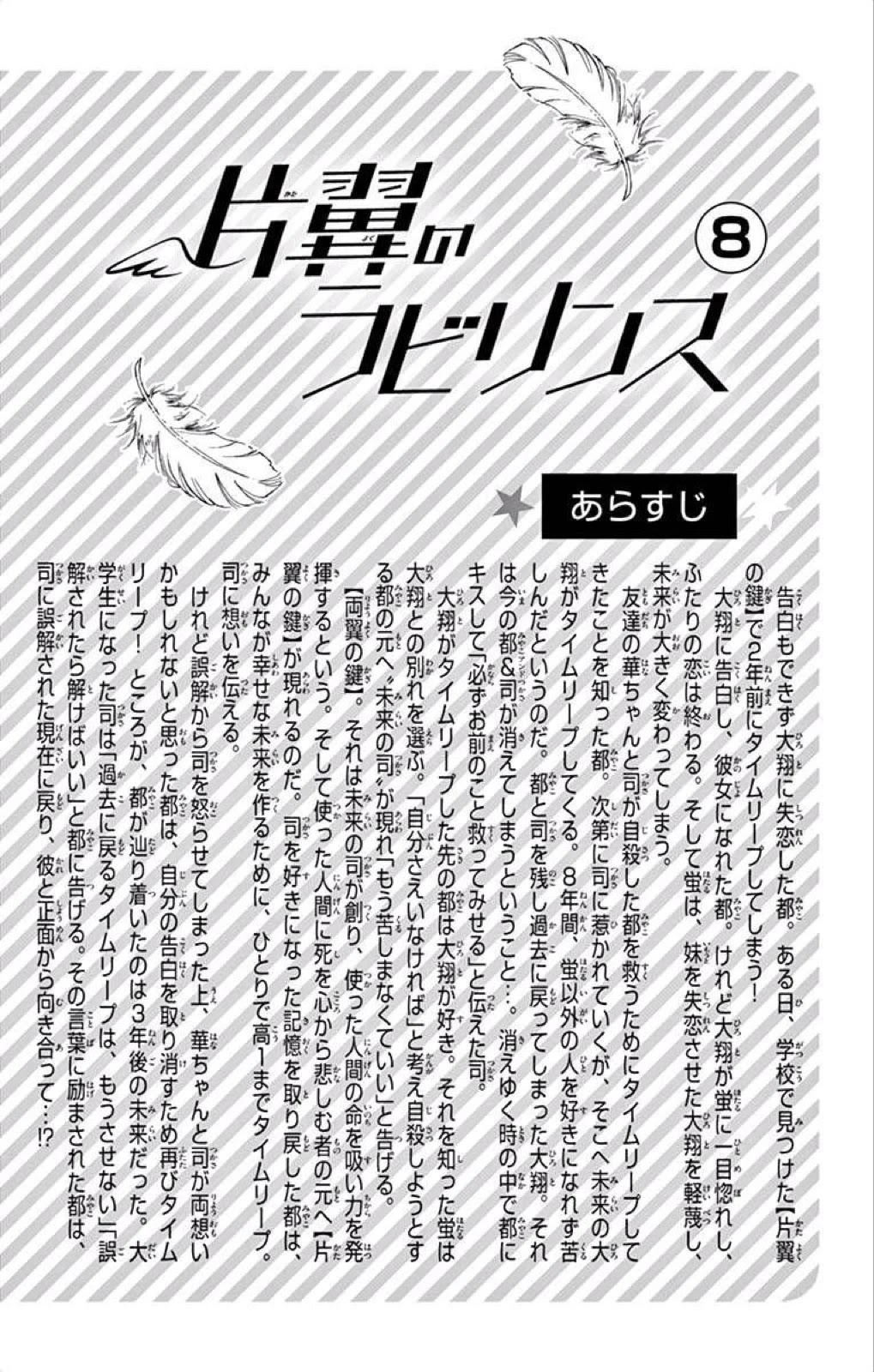 Henyoku no Labyrinth Chapter 42 page 4 - Chapter 42