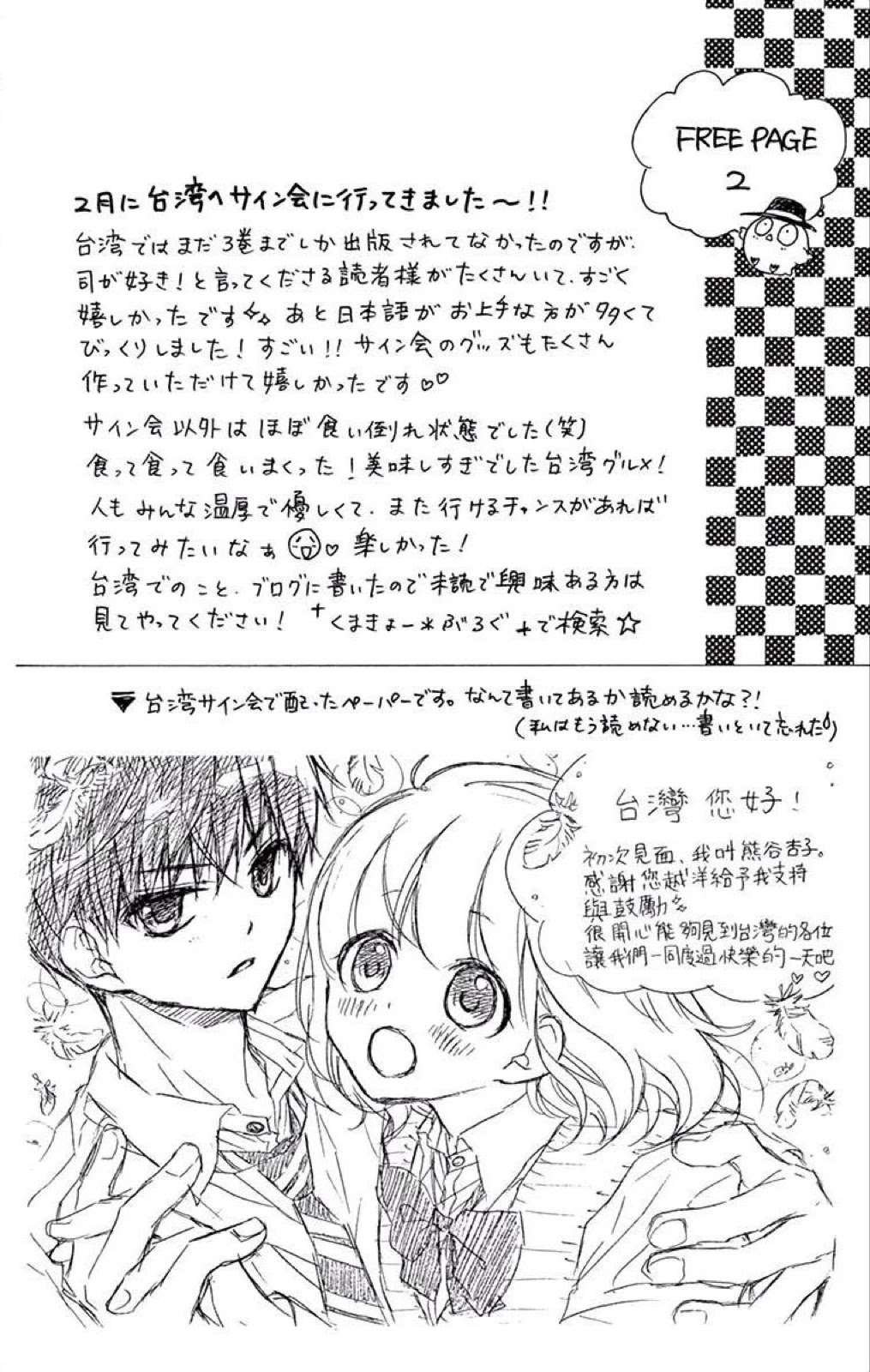 Henyoku no Labyrinth Chapter 43 page 32 - Chapter 43