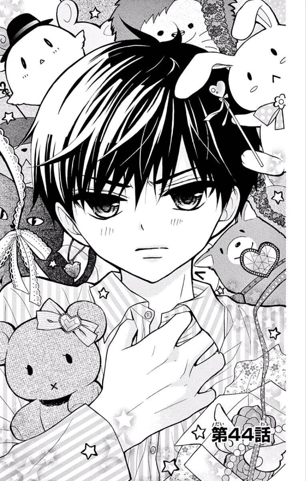 Henyoku no Labyrinth Chapter 44 page 2 - Chapter 44