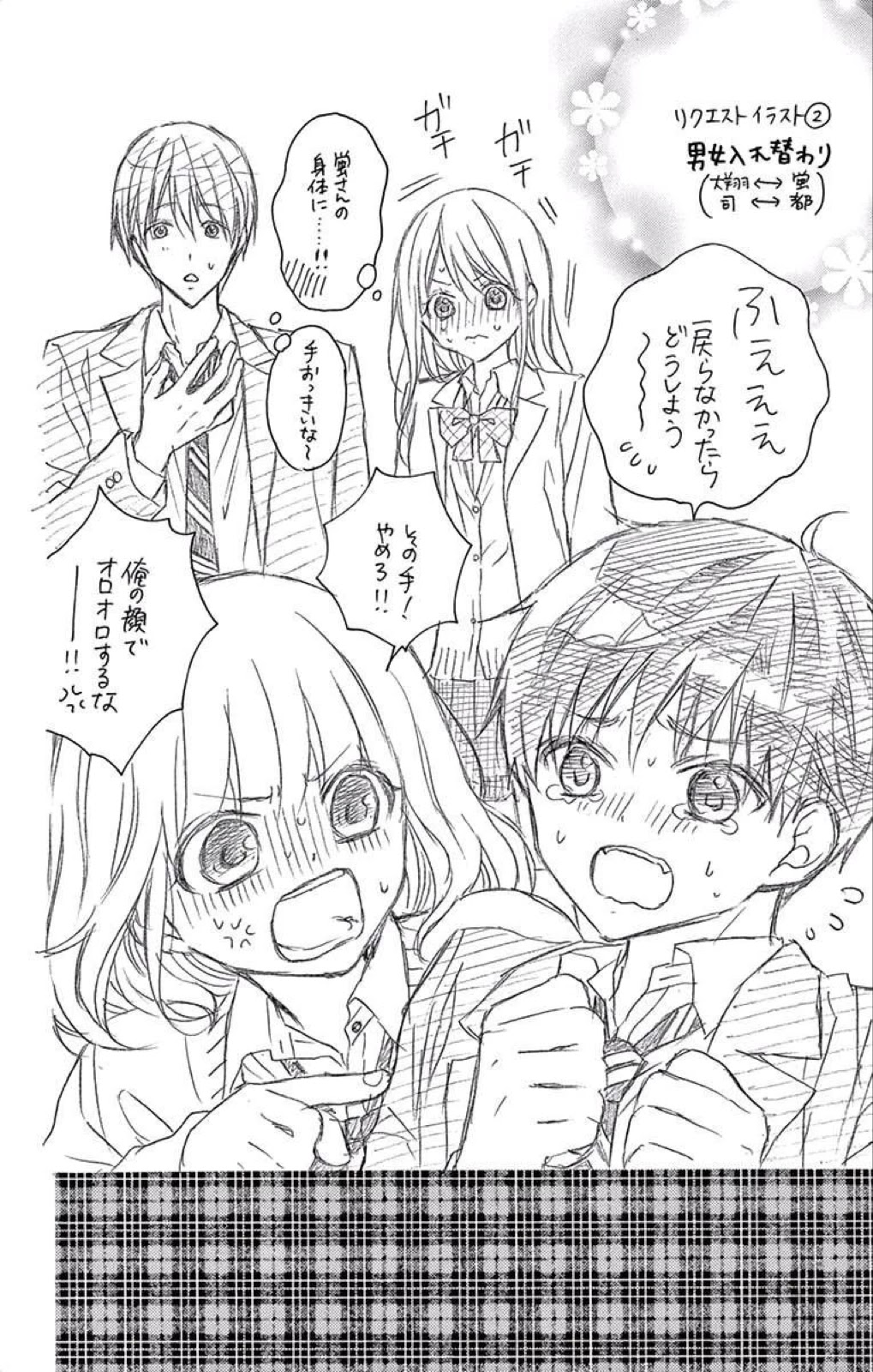 Henyoku no Labyrinth Chapter 45 page 31 - Chapter 45