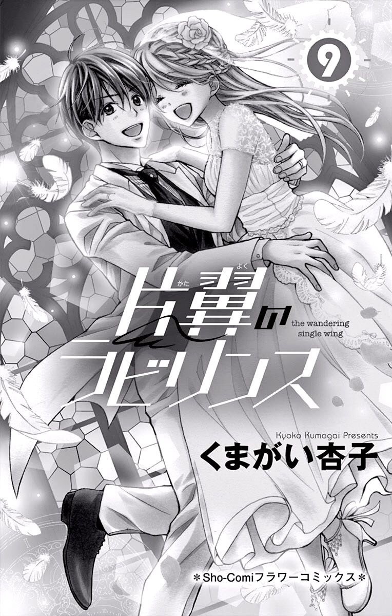 Henyoku no Labyrinth Chapter 48 page 3 - Chapter 48