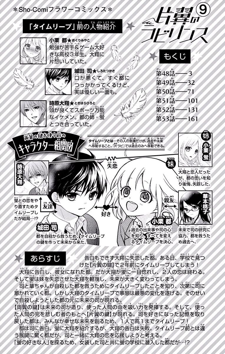Henyoku no Labyrinth Chapter 48 page 4 - Chapter 48