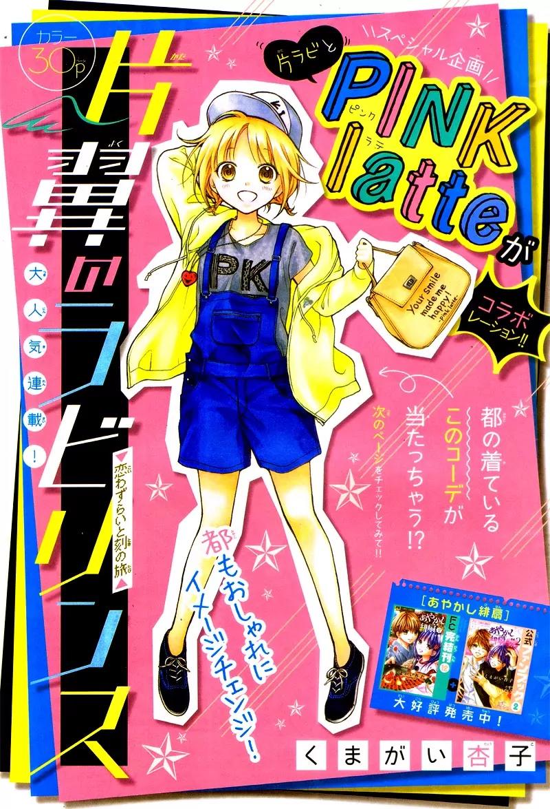 Henyoku no Labyrinth Chapter 6 page 4 - Chapter 6