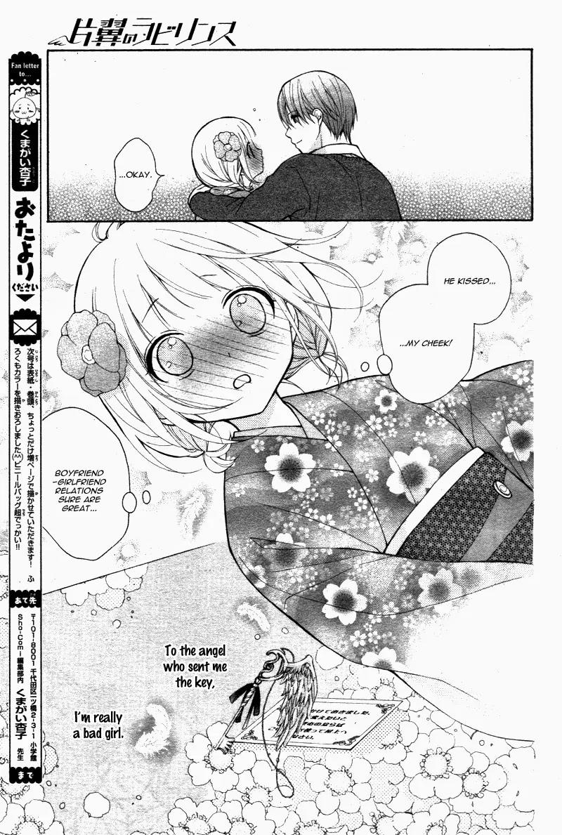 Henyoku no Labyrinth Chapter 7 page 23 - Chapter 7
