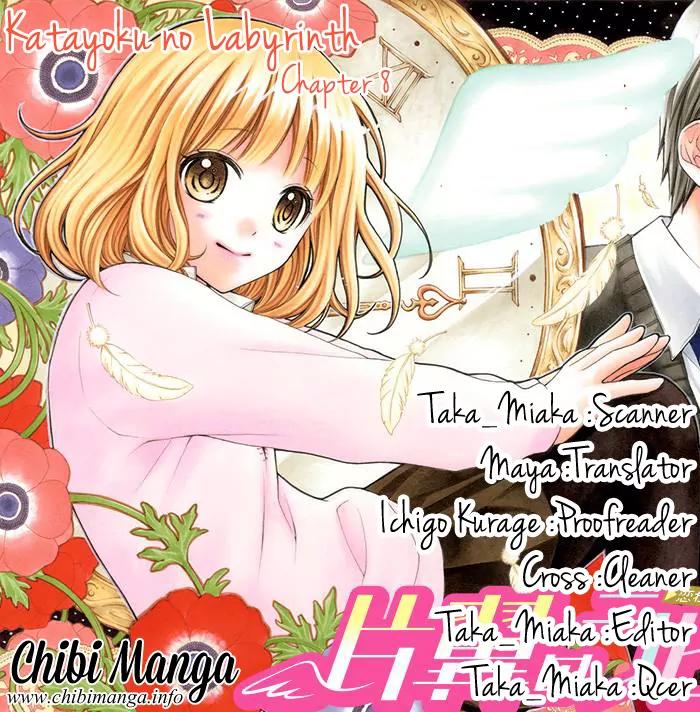 Henyoku no Labyrinth Chapter 8 page 1 - Chapter 8