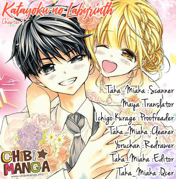 Henyoku no Labyrinth Chapter 9 page 1 - Chapter 9