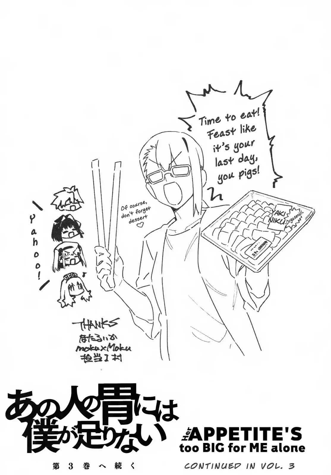Her Appetite's Too Big for Me Alone Chapter 10.5 page 1 - Chapter 10.5: Omake