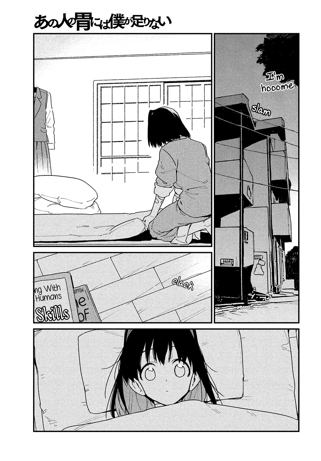 Her Appetite's Too Big for Me Alone Chapter 11.5 page 3 - Chapter 11.5: My appetite at that time was lacking.