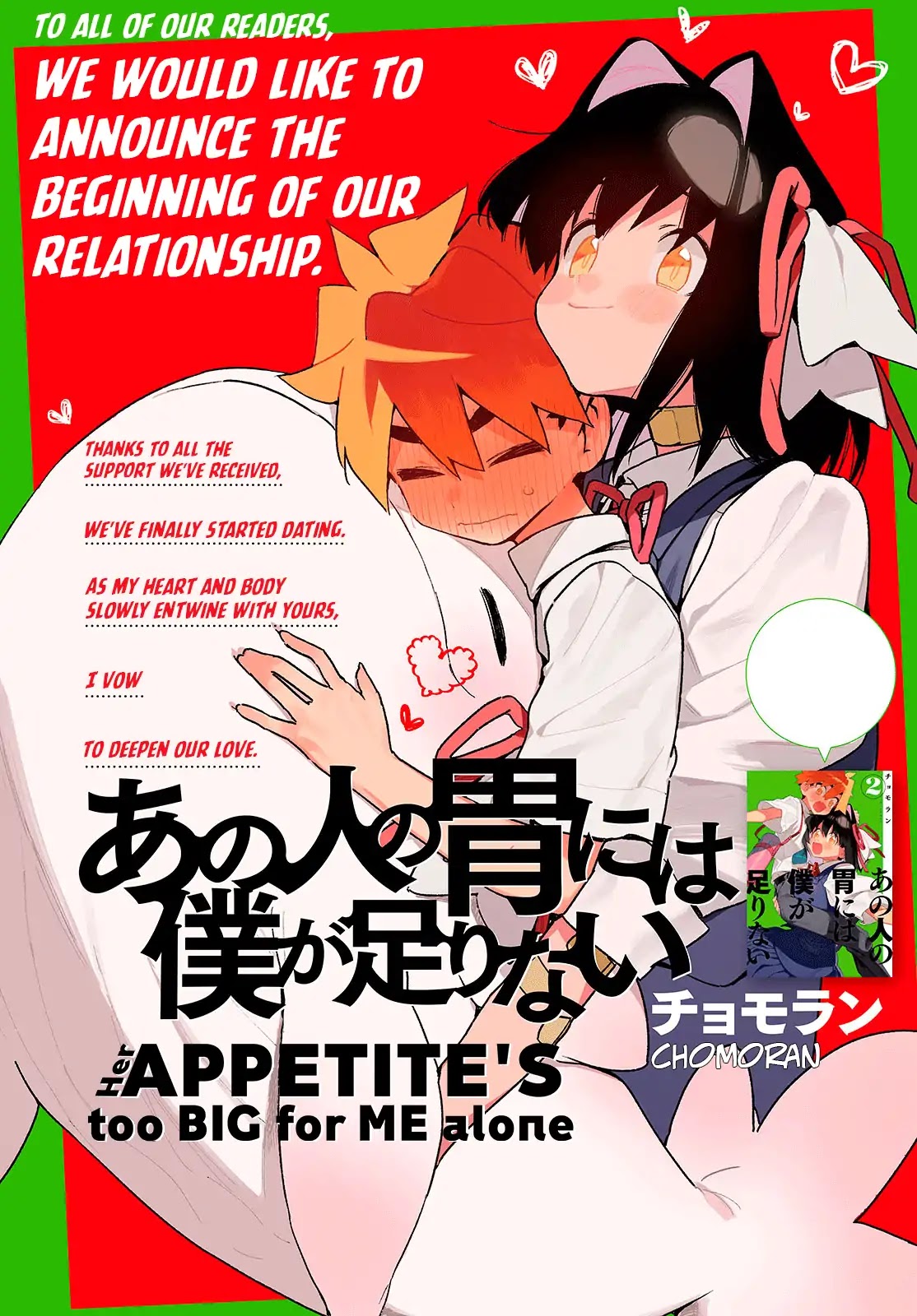 Her Appetite's Too Big for Me Alone Chapter 11 page 1 - Chapter 11: Izumi-chan's Favorite Things