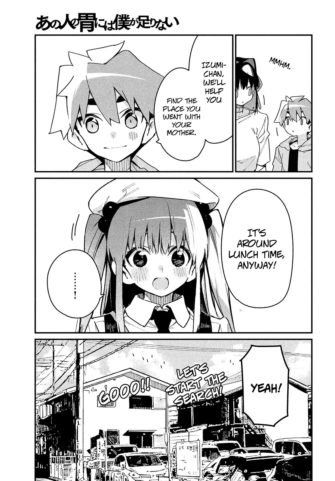 Her Appetite's Too Big for Me Alone Chapter 11 page 8 - Chapter 11: Izumi-chan's Favorite Things