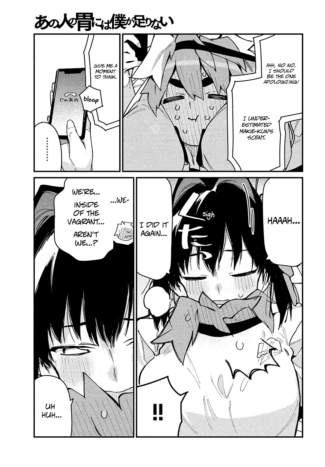 Her Appetite's Too Big for Me Alone Chapter 12 page 16 - Chapter 12: Even if it looks like a mistake.