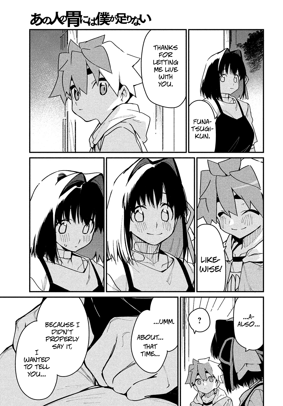 Her Appetite's Too Big for Me Alone Chapter 12 page 29 - Chapter 12: Even if it looks like a mistake.