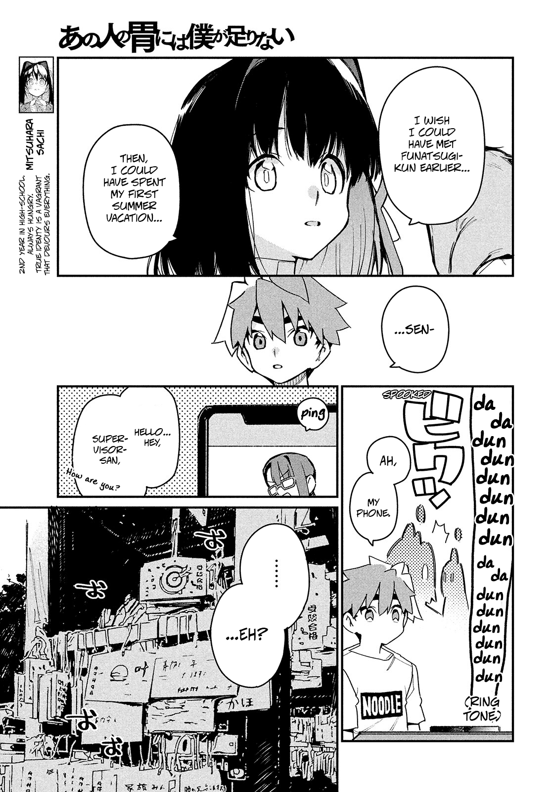 Her Appetite's Too Big for Me Alone Chapter 12 page 5 - Chapter 12: Even if it looks like a mistake.