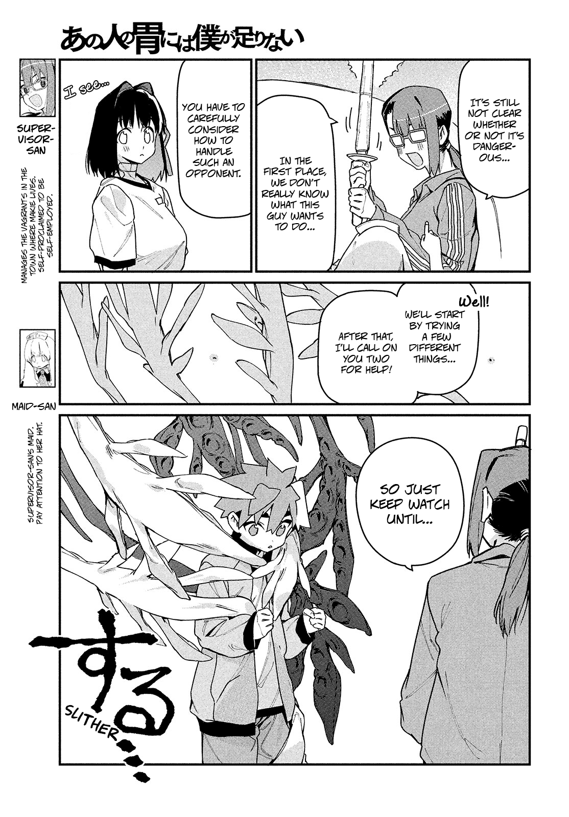 Her Appetite's Too Big for Me Alone Chapter 12 page 8 - Chapter 12: Even if it looks like a mistake.