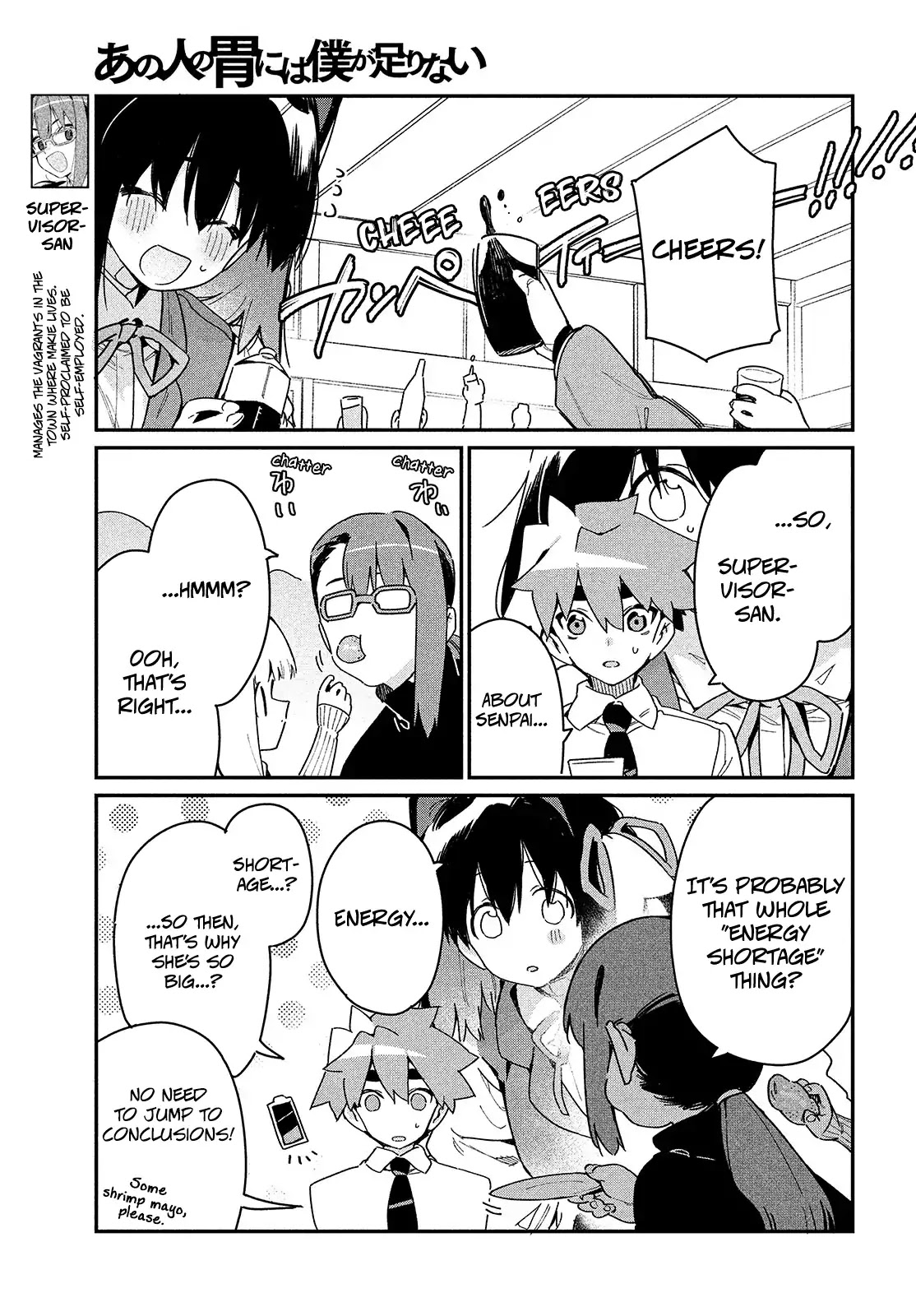 Her Appetite's Too Big for Me Alone Chapter 18 page 16 - Chapter 18: That So-called Energy Shortage