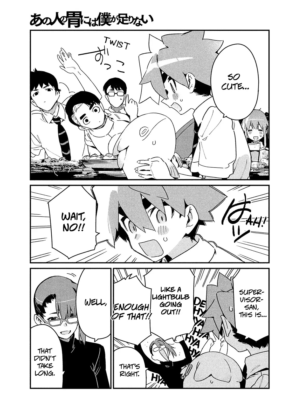 Her Appetite's Too Big for Me Alone Chapter 18 page 26 - Chapter 18: That So-called Energy Shortage