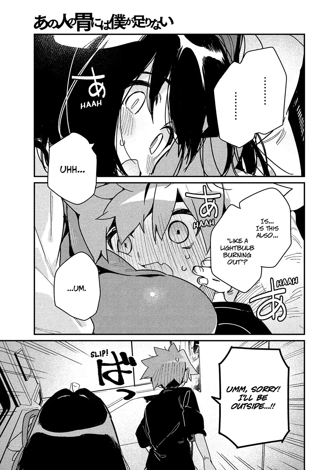 Her Appetite's Too Big for Me Alone Chapter 19 page 21 - Chapter 19: It Has to Be This Way.