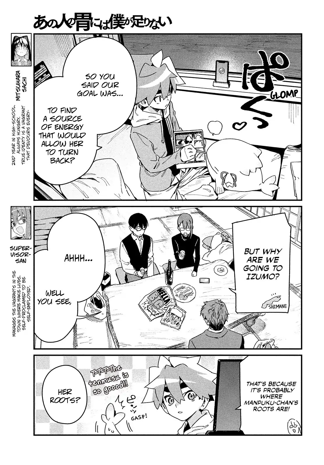 Her Appetite's Too Big for Me Alone Chapter 19 page 5 - Chapter 19: It Has to Be This Way.