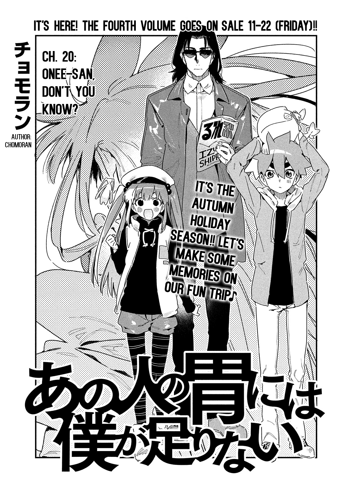 Her Appetite's Too Big for Me Alone Chapter 20 page 1 - Chapter 20: Onee-san, don't you know?