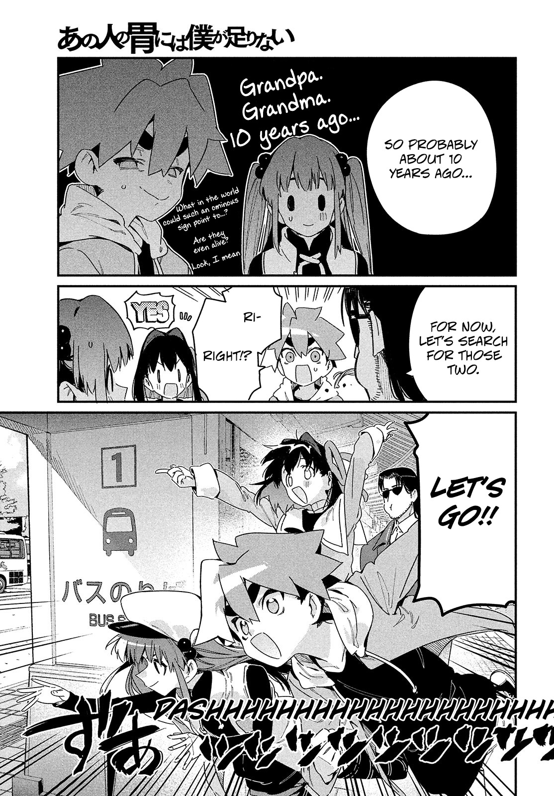 Her Appetite's Too Big for Me Alone Chapter 20 page 11 - Chapter 20: Onee-san, don't you know?