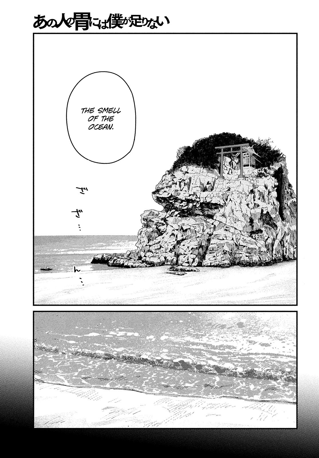 Her Appetite's Too Big for Me Alone Chapter 20 page 33 - Chapter 20: Onee-san, don't you know?