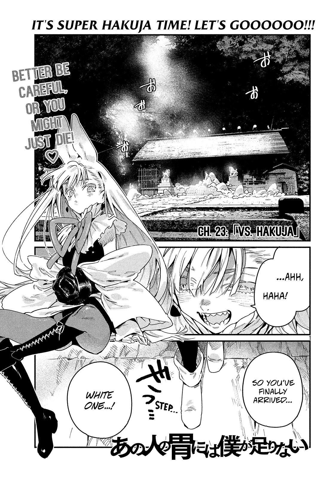 Her Appetite's Too Big for Me Alone Chapter 23 page 1 - Chapter 23: 「VS. Hakuja」