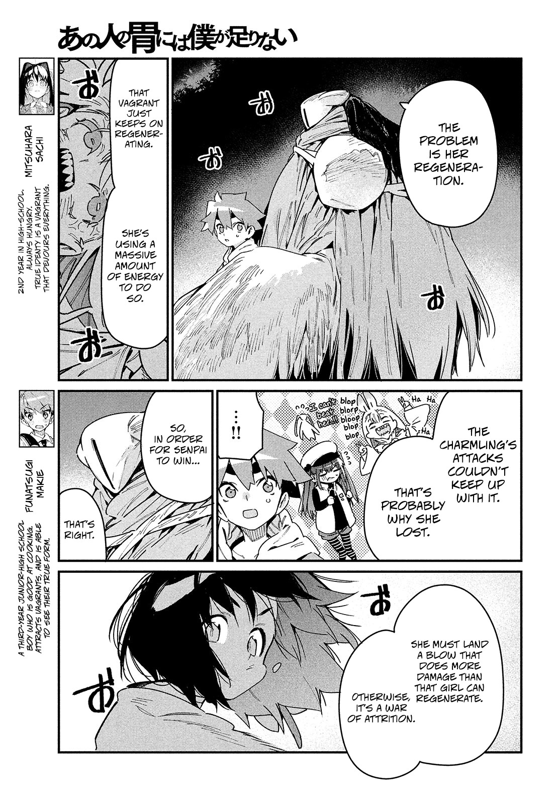 Her Appetite's Too Big for Me Alone Chapter 23 page 11 - Chapter 23: 「VS. Hakuja」
