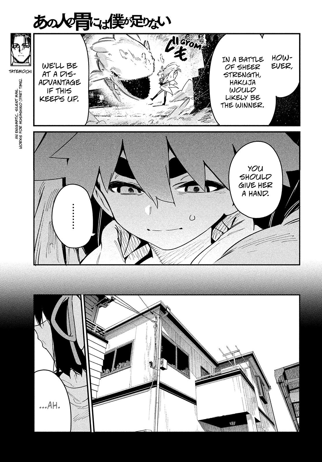 Her Appetite's Too Big for Me Alone Chapter 23 page 13 - Chapter 23: 「VS. Hakuja」
