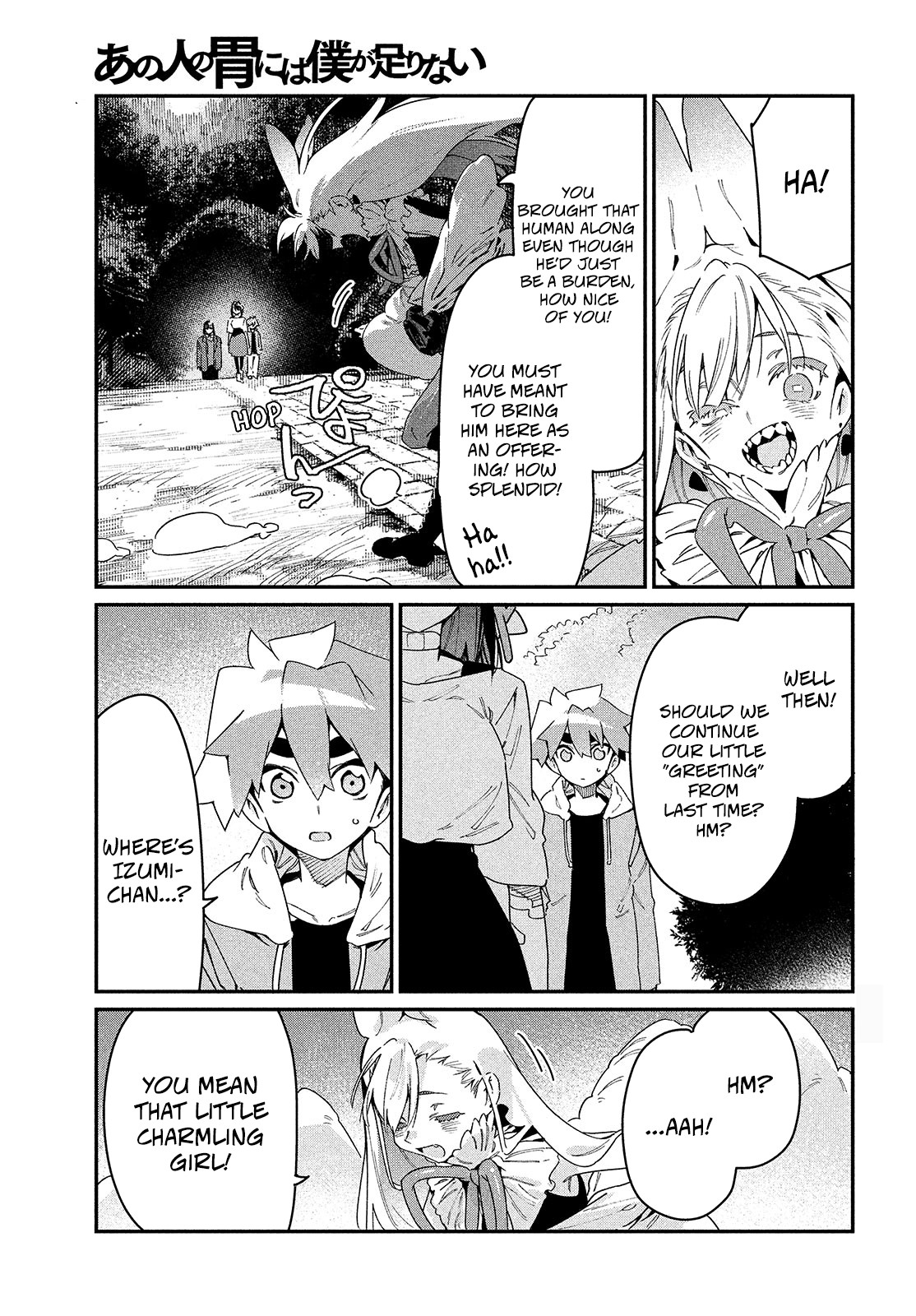Her Appetite's Too Big for Me Alone Chapter 23 page 3 - Chapter 23: 「VS. Hakuja」