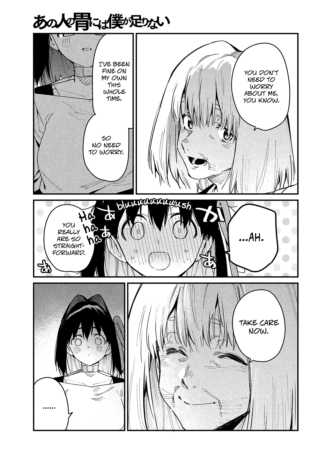 Her Appetite's Too Big for Me Alone Chapter 25 page 7 - Chapter 25: And Thus, Our Journey Ends