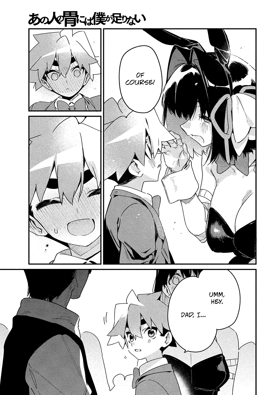 Her Appetite's Too Big for Me Alone Chapter 26 page 23 - Chapter 26: Ten Thousand to One