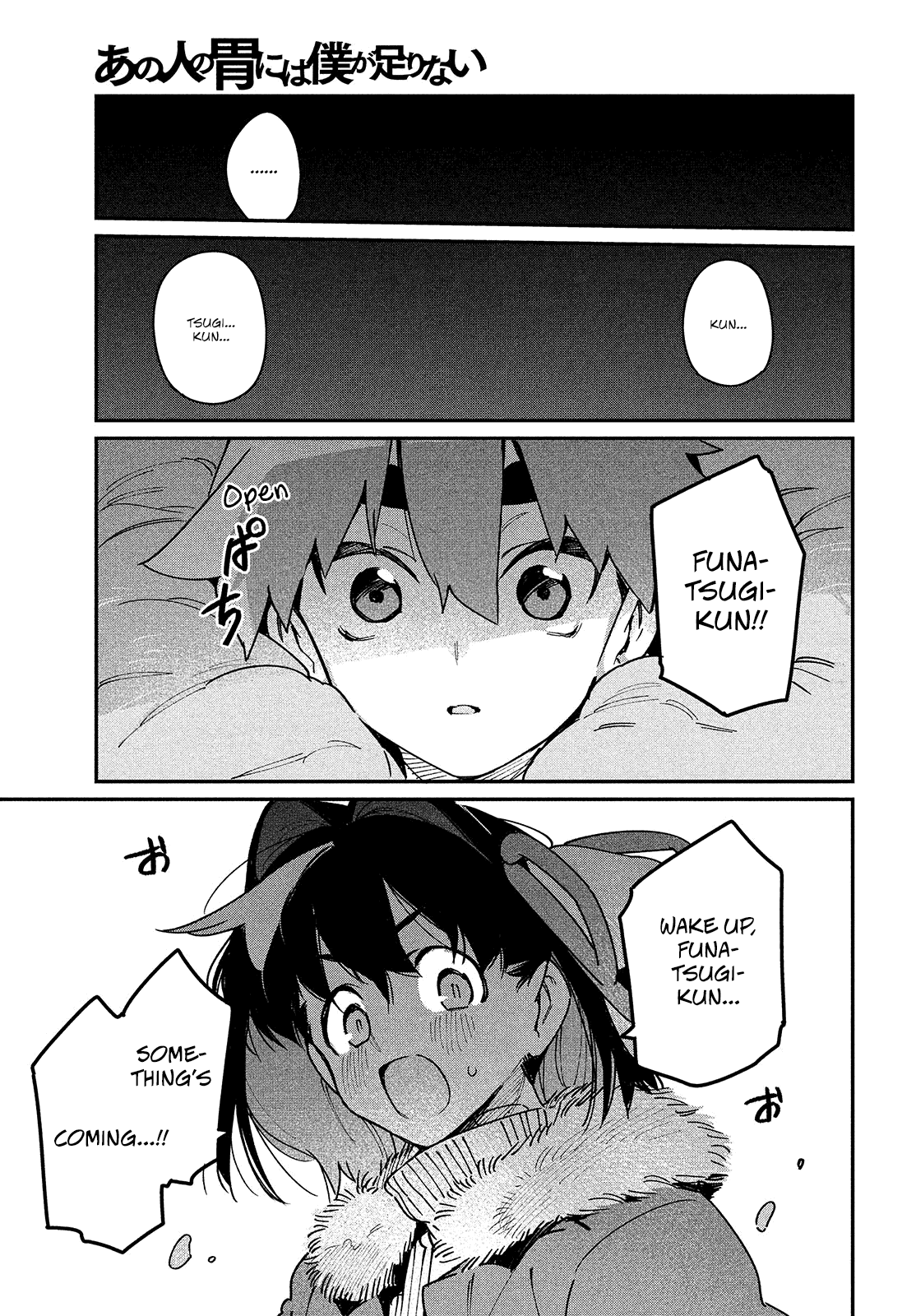 Her Appetite's Too Big for Me Alone Chapter 27 page 23 - Chapter 27: Together Again