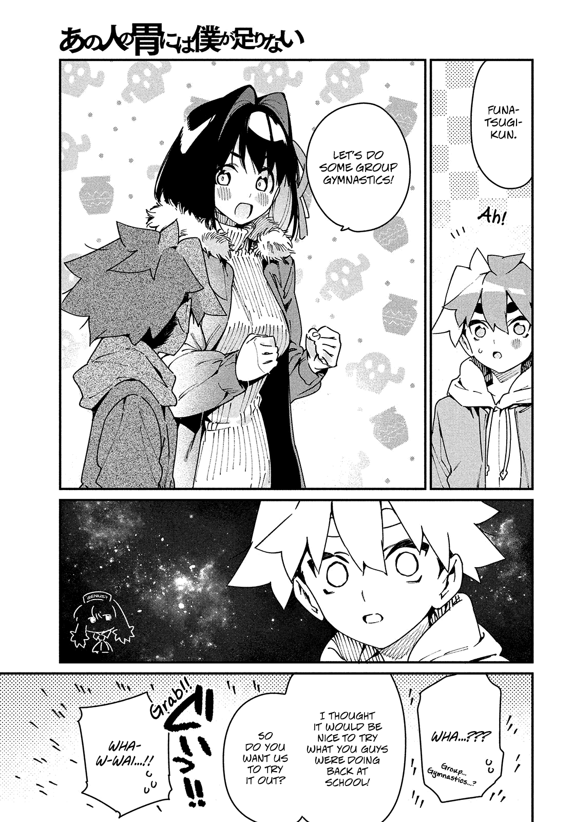 Her Appetite's Too Big for Me Alone Chapter 28 page 17 - Chapter 28: One Step at a Time