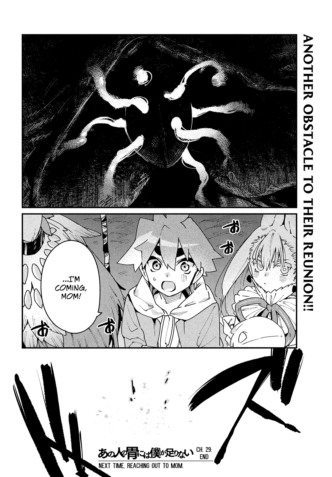 Her Appetite's Too Big for Me Alone Chapter 29 page 16 - Chapter 29: Arachnid
