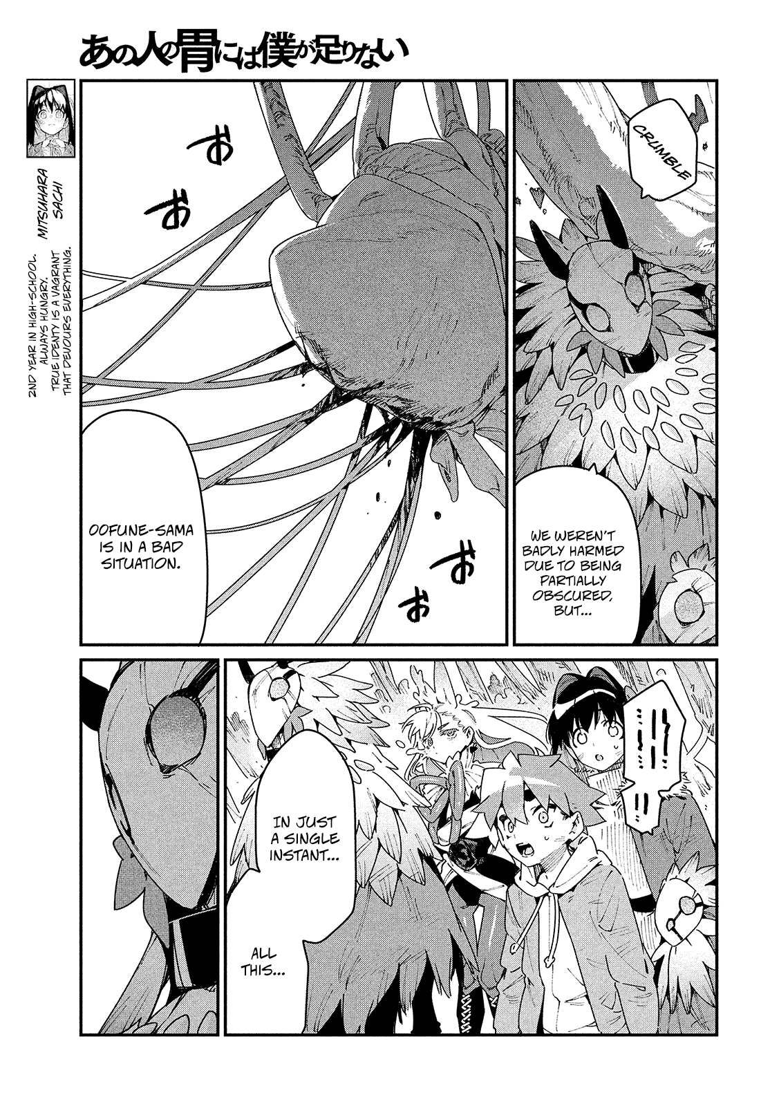 Her Appetite's Too Big for Me Alone Chapter 29 page 7 - Chapter 29: Arachnid