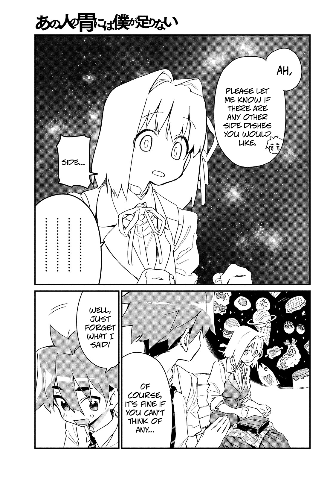 Her Appetite's Too Big for Me Alone Chapter 3 page 15 - Chapter 3: Can't you show me just how cool you can be?