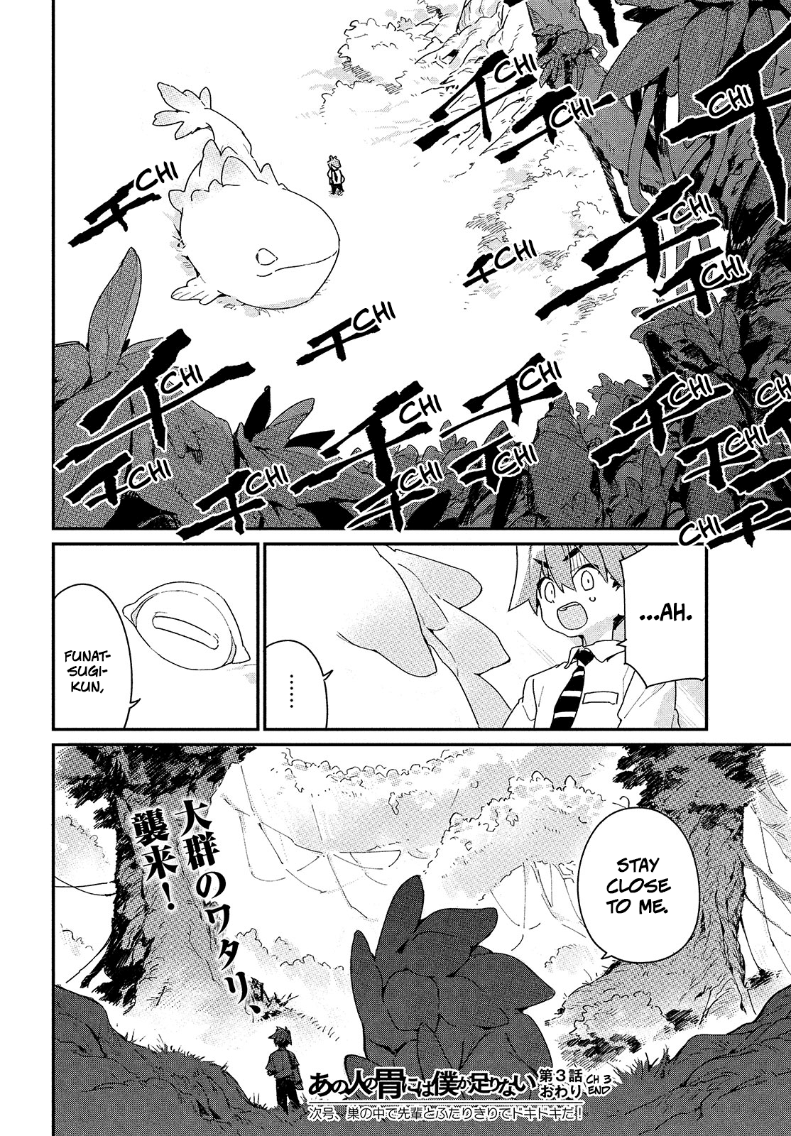 Her Appetite's Too Big for Me Alone Chapter 3 page 30 - Chapter 3: Can't you show me just how cool you can be?