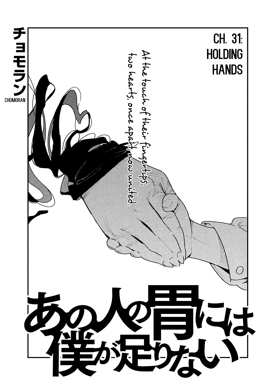 Her Appetite's Too Big for Me Alone Chapter 31 page 1 - Chapter 31: Holding Hands